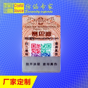 彩色二維碼防偽標(biāo)簽原理